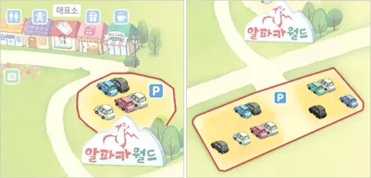 알파카월드의 주차장 배치와 차량 이동을 보여주는 안내입니다.